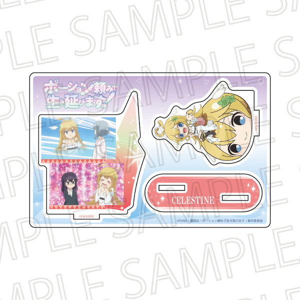 『ポーション頼みで生き延びます!』アクリルスタンド セレスティーヌ