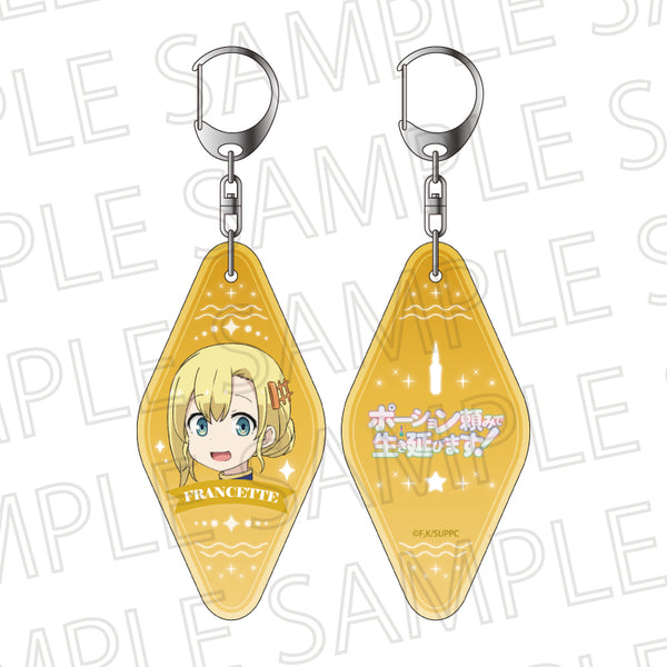 『ポーション頼みで生き延びます!』モーテルキーホルダー フランセット