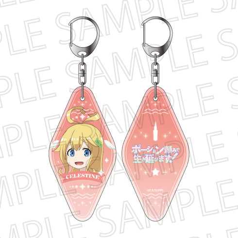 『ポーション頼みで生き延びます!』モーテルキーホルダー セレスティーヌ