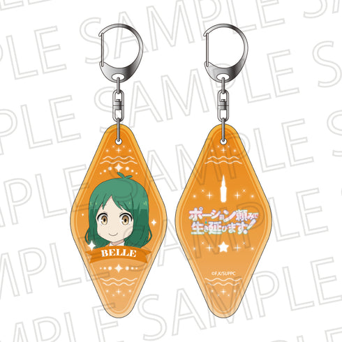 『ポーション頼みで生き延びます!』モーテルキーホルダー ベル