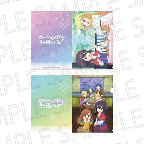 『ポーション頼みで生き延びます!』クリアファイルセット