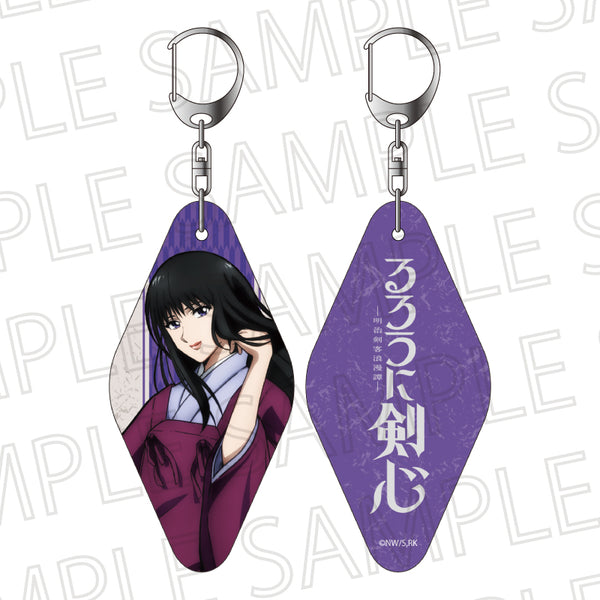 『るろうに剣心 -明治剣客浪漫譚-』モーテルキーホルダー 高荷恵