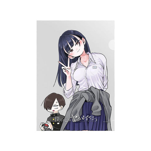 『僕の心のヤバイやつ』クリアファイルセットプロペラ