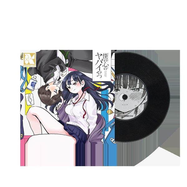 『僕の心のヤバイやつ』レコード風コースター プロペラ