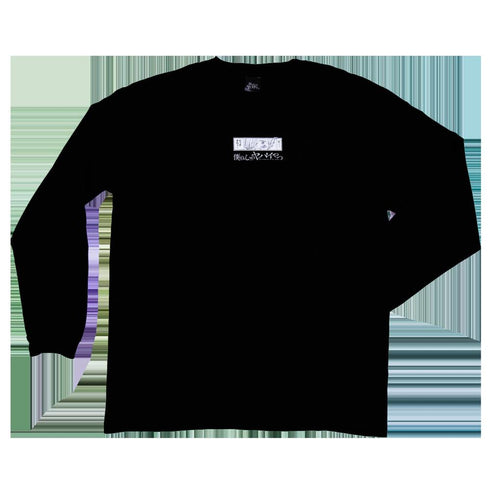 『僕の心のヤバイやつ』ロングスリーブTシャツ【市川】プロペラ