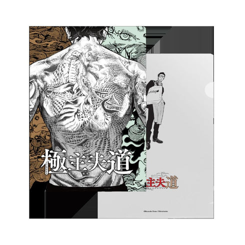 『極主夫道』クリアファイルセットプロペラ