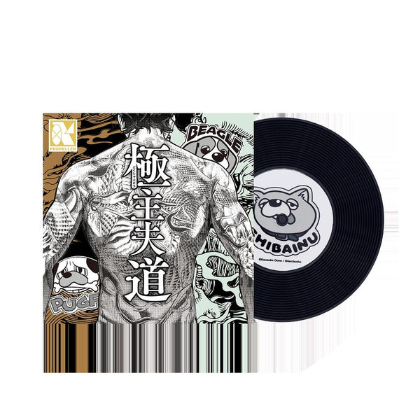 『極主夫道』レコード風コースタープロペラ