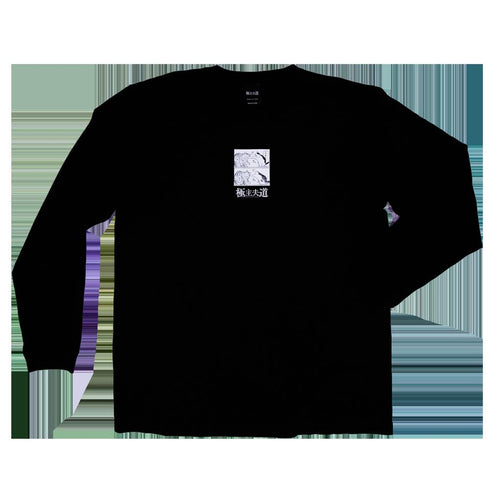 『極主夫道』ロングスリーブTシャツ【銀】〜猫パンチ〜プロペラ