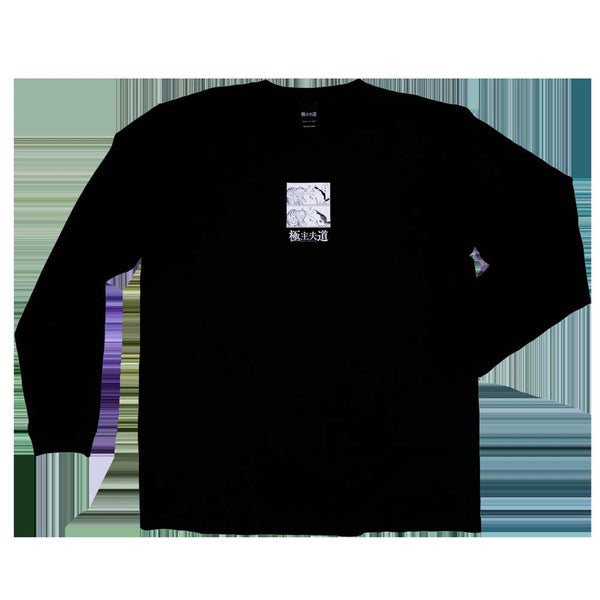 『極主夫道』ロングスリーブTシャツ【銀】〜猫パンチ〜プロペラ