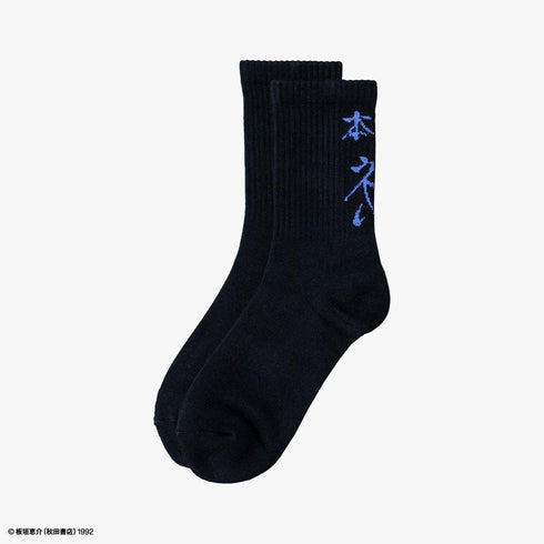『刃牙』Socks 神心会