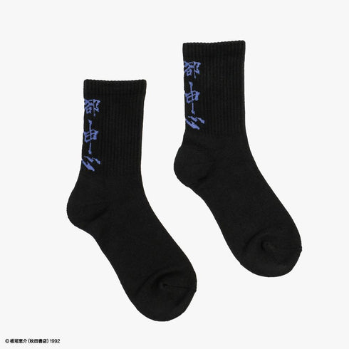 『刃牙』Socks 神心会