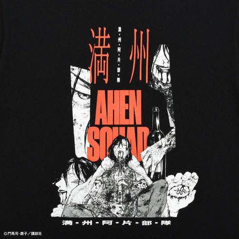 "Manchuria Opium Squad" T-shirt: Snake and Scar