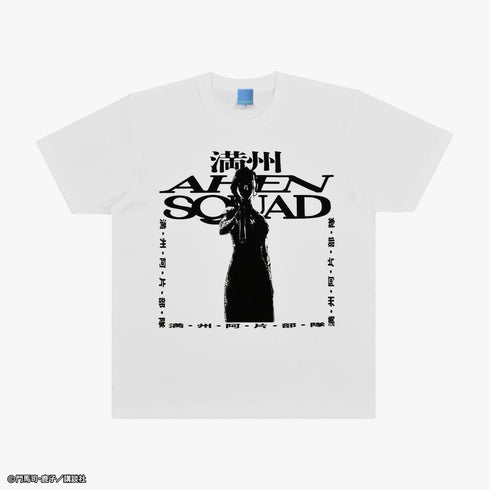 "Manchuria Opium Squad" T-shirt: The Gunshot of Proof