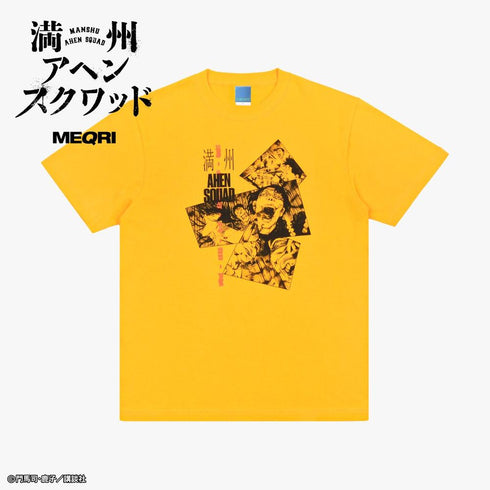 『満州アヘンスクワッド』Tee 阿片窟