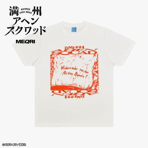 『満州アヘンスクワッド』Tee 紅幇に逆らうな