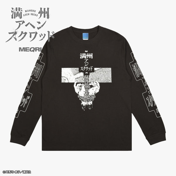 『満州アヘンスクワッド』Long Sleeve Tee 旅支度 / 大連