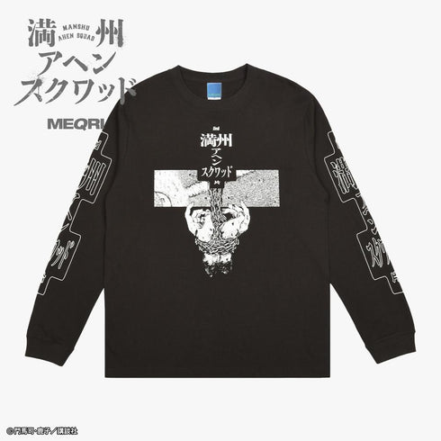 『満州アヘンスクワッド』Long Sleeve Tee 旅支度 / 大連