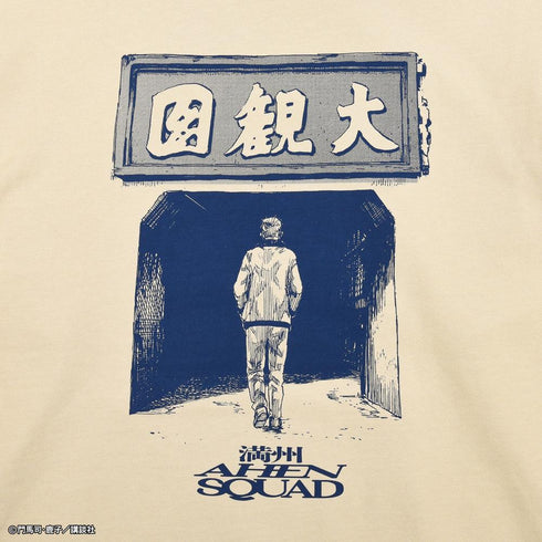 "Manchuria Opium Squad" Hoodie Daikanen