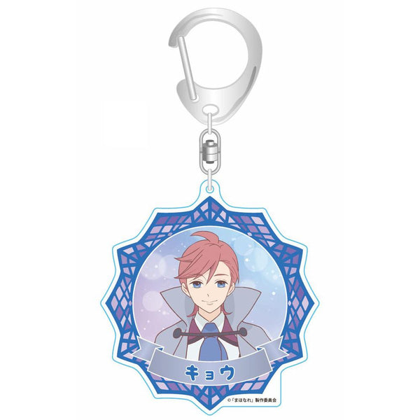 『魔法使いになれなかった女の子の話』アクリルキーホルダー(キョウ=クルマル)