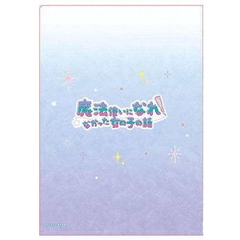 『魔法使いになれなかった女の子の話』クリアファイル(ミネジアス=イサベル)