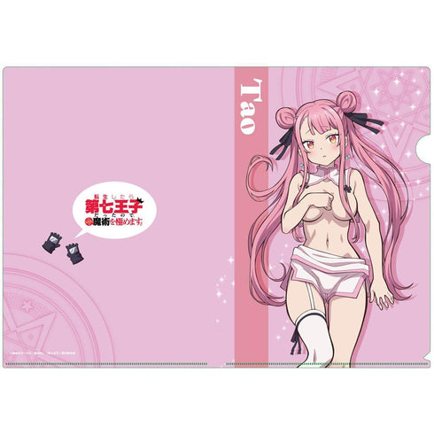 『転生したら第七王子だったので、気ままに魔術を極めます』描き下ろしクリアファイル タオA