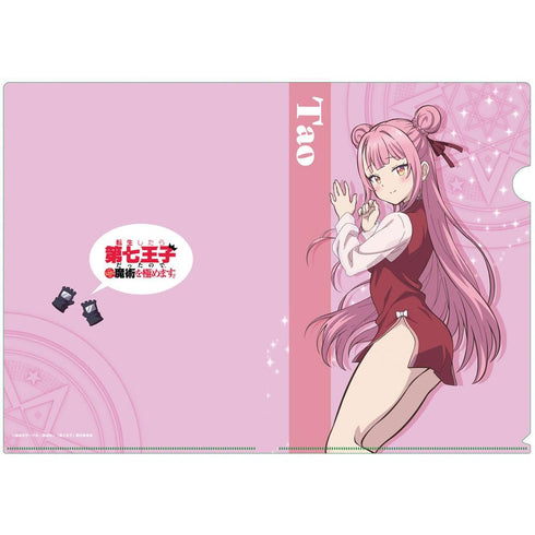 『転生したら第七王子だったので、気ままに魔術を極めます』描き下ろしクリアファイル タオB