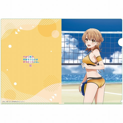 『やはり俺の青春ラブコメはまちがっている。完』【描き下ろし】クリアファイル いろは(ビーチバレー)【202605再販】