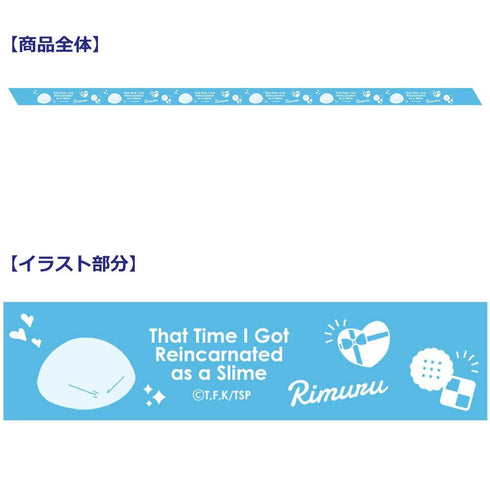 『転生したらスライムだった件』【描き起こし】プリントリボン(リムル)
