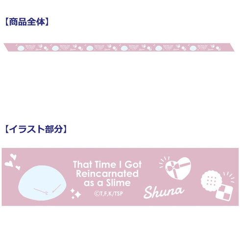 『転生したらスライムだった件』【描き起こし】プリントリボン(シュナ)