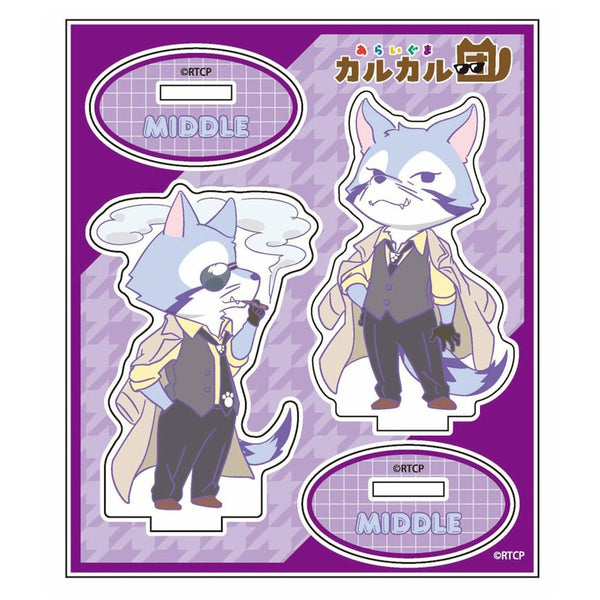 『あらいぐまカルカル団』アクリルスタンド(ミドル)