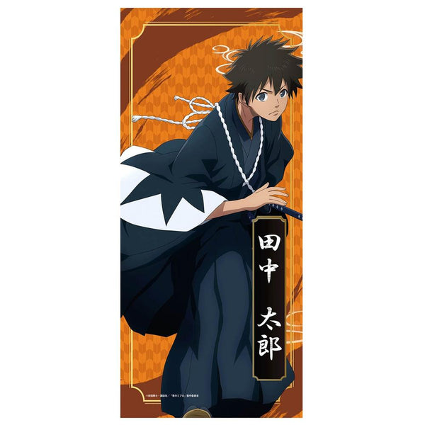 『青のミブロ』スポーツタオル(田中 太郎)