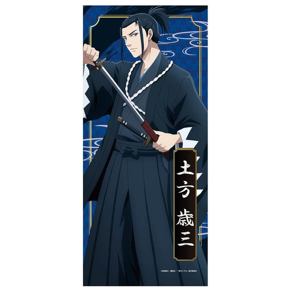 『青のミブロ』スポーツタオル(土方 歳三)