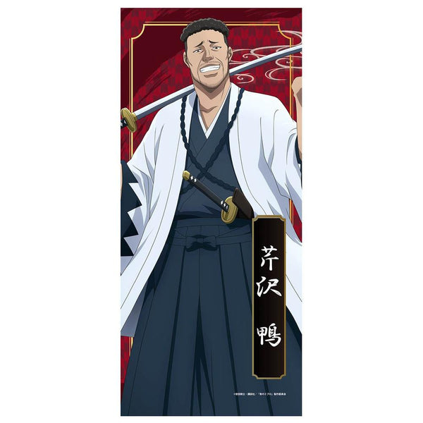 『青のミブロ』スポーツタオル(芹沢 鴨)