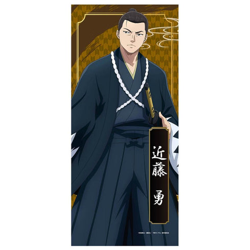 『青のミブロ』スポーツタオル(近藤 勇)