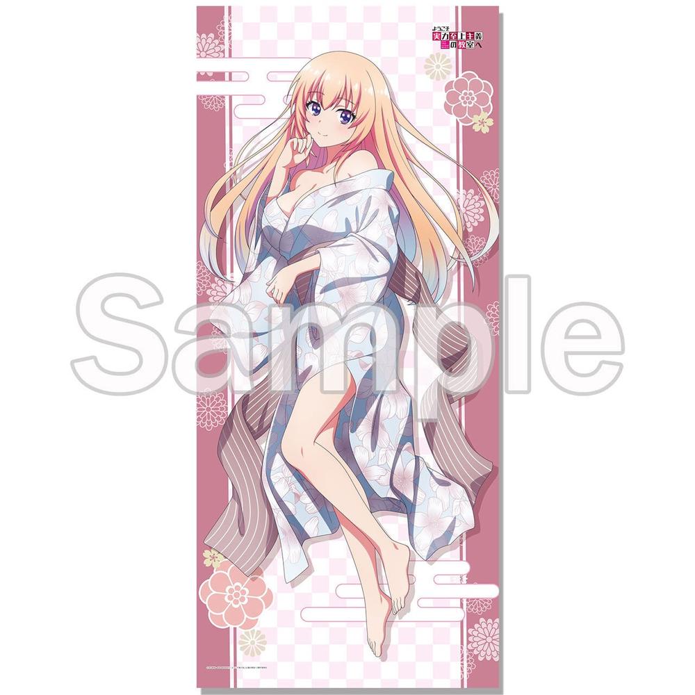 ようこそ実力至上主義の教室へ』ようこそ実力至上主義の教室へ【描き