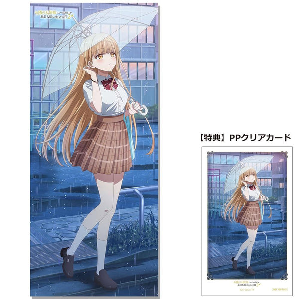 『お隣の天使様にいつの間にか駄目人間にされていた件』描き下ろしBIGタペストリー椎名真昼(雨)【202508再販】