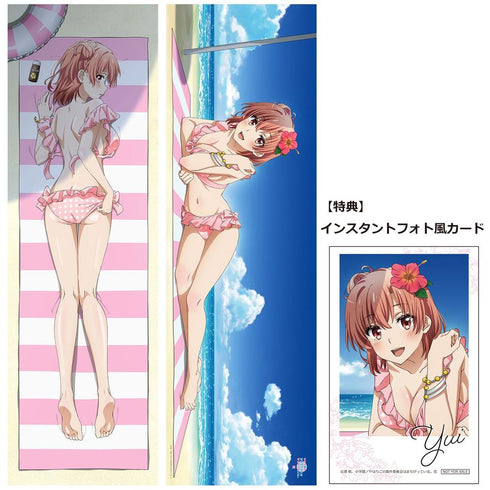 『やはり俺の青春ラブコメはまちがっている。完』やはり俺の青春ラブコメはまちがっている。完 【描き下ろし】プレミアム抱き枕カバー 由比ヶ浜結衣(水着)【202508再販】