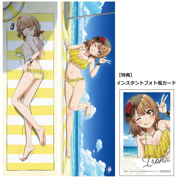 『やはり俺の青春ラブコメはまちがっている。完』やはり俺の青春ラブコメはまちがっている。完 【描き下ろし】プレミアム抱き枕カバー 一色いろは(水着)【202508再販】