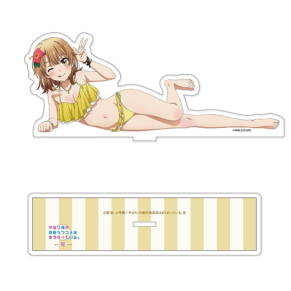 『やはり俺の青春ラブコメはまちがっている。完』【描き下ろし】アクリルスタンド 一色いろは(水着)【202601再販】