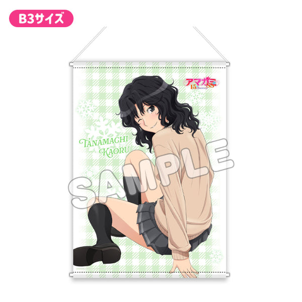 『アマガミSS 15th Anniversary』プレミアムB3タペストリー お座り 棚町薫