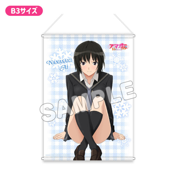 『アマガミSS 15th Anniversary』プレミアムB3タペストリー お座り 七咲逢