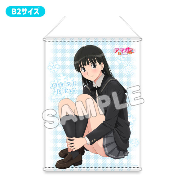 『アマガミSS 15th Anniversary』プレミアムB2タペストリー お座り 絢辻詞