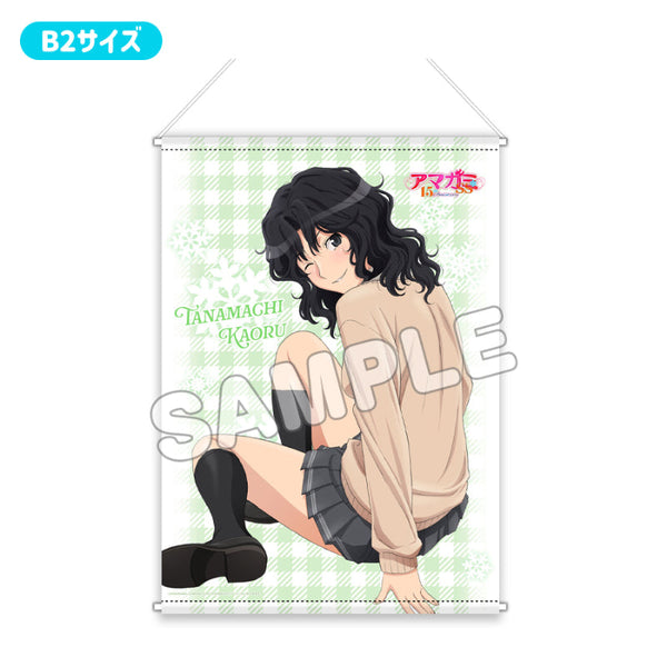 『アマガミSS 15th Anniversary』プレミアムB2タペストリー お座り 棚町薫