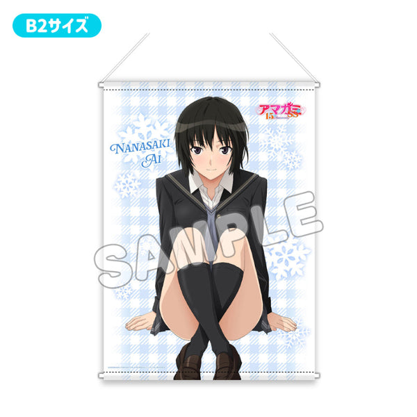 『アマガミSS 15th Anniversary』プレミアムB2タペストリー お座り 七咲逢
