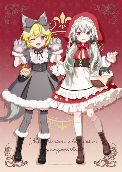 『となりの吸血鬼さん』となりの吸血鬼さん 【描き下ろし】布ポスター ソフィー&エリー(赤ずきん&狼)