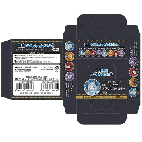 『転生したらスライムだった件』描き下ろしトレーディングアクリルコースター 1BOX