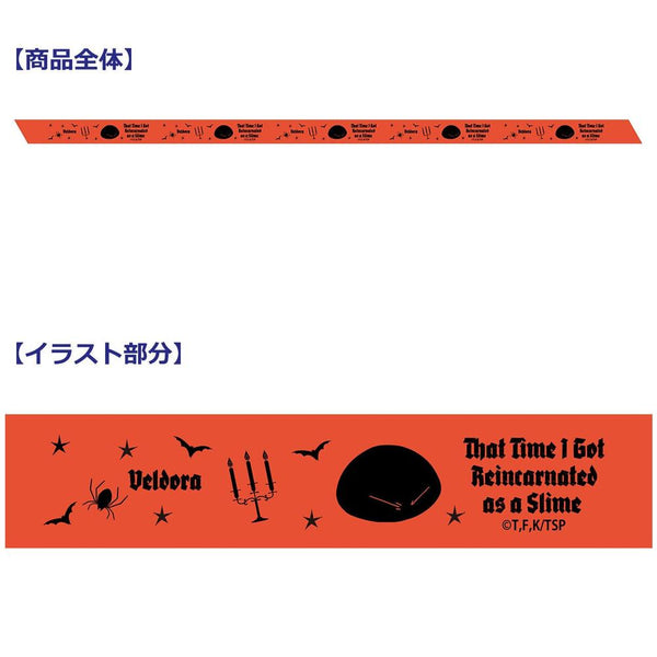 『転生したらスライムだった件』プリントリボン
(ヴェルドラ/ハロウィン)
