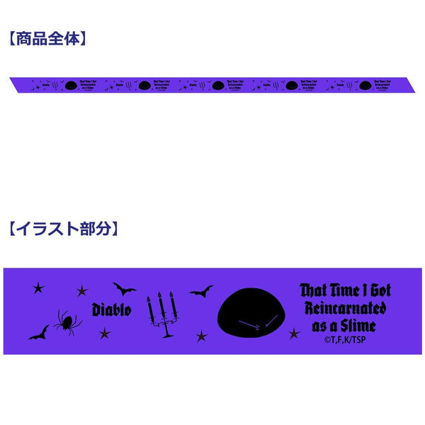 『転生したらスライムだった件』プリントリボン
(ディアブロ/ハロウィン)