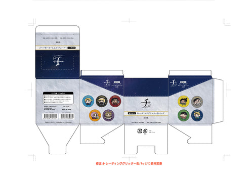 『チ。 ―地球の運動について―』チ。 ―地球の運動について― 【描き起こし】トレーディンググリッター缶バッジ (全9種)BOX