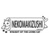 『ニャイト・オブ・ザ・リビングキャット』Tシャツ NEKOMAKIZUSHI M